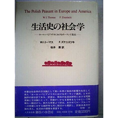 公領域私領域|社会学における私的領域と公的領域の違いは何ですか？